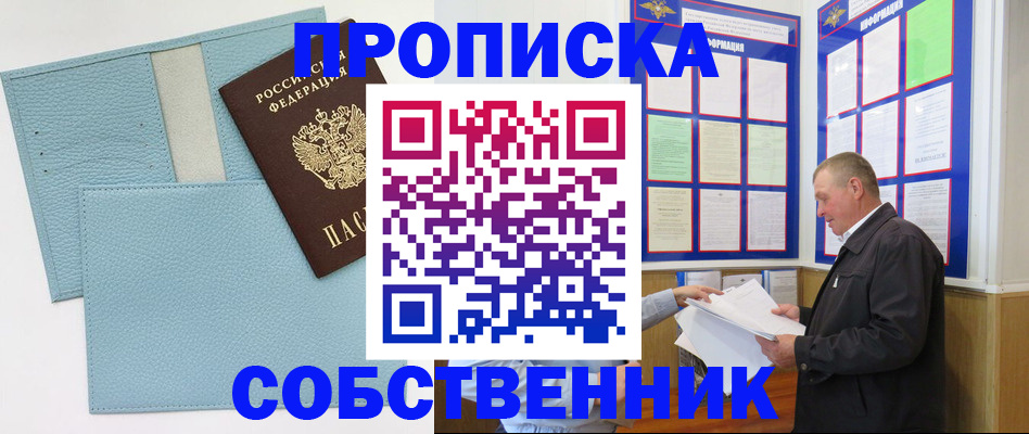 миграционный учет в Рославле