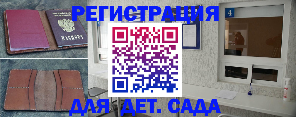 где прописаться в Рославле