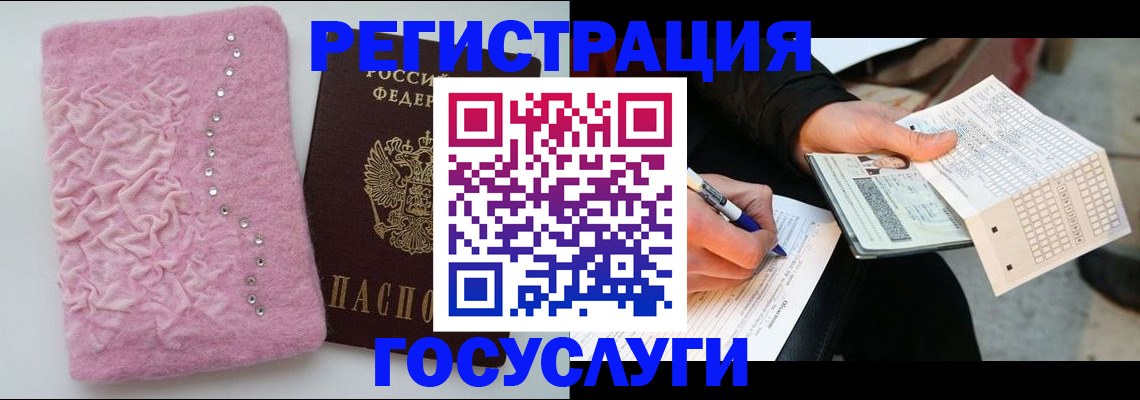 прописка в квартире в Рославле